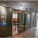 대우횟집 이미지