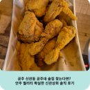 대화상회 | 공주 신관동 공주대 술집 찾는다면? 안주 퀄리티 확실한 신관상회 솔직 후기