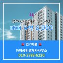 반석공인중개사사무소 이미지