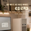 주식회사 커스텀플레이스
