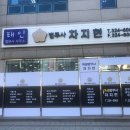 태인행정사사무소 이미지