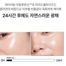 오휘은평지사 - 은평구 연서로21길 22 | '마켓1984' 오휘 얼티밋 데니어 쿠션