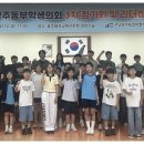 동부교육지원청 광주동부초등학생의회 의장단 선거 실시[미래교육신문] 이미지