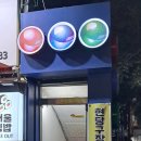 편한 당구장 이미지