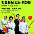 서울국제음식영화제 이미지