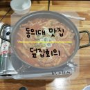 덮집회의 이미지