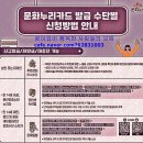 2024년 문화누리카드 카드발급방법 안내 이미지