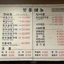 맛돌곱창구이 | 대전 월평동 곱창 맛집 맛돌곱창구이 아재입맛 인증 찐 맛집 후기