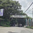 치악산계곡민박 이미지