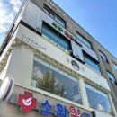 백소정 방배역점 이미지