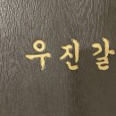 우진갈비 이미지
