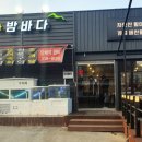 율하밤바다