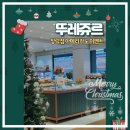 제천장락 뚜레쥬르 카카오톡 친구추가하면 아메리카노 대박...