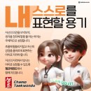 모닝프라자 | [효성동태권도] 아이 언어습관, 감정부터 읽어 주세요.