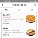 피자알볼로주월 이미지