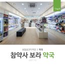 보라약국 이미지
