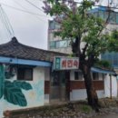 고향여인숙 이미지