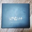 170714 뮤지컬 『광염 소나타』 후기 : 문태유/김지철/김수용 - 숑케이가 날 울리네