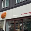 크렘봉봉 | 광주 크렘봉봉 치즈생식빵 광주생식빵맛집