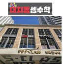 21세기사고력학원