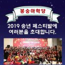 봉숭아학당