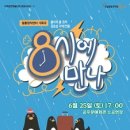 공주문예회관소공연장 이미지