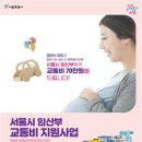 서울시, 모든 임산부에게 교통비 70만원 준다 이미지