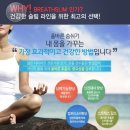 브레스:숨