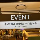 바다청과 이미지