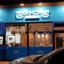 영빈다방 이미지