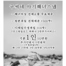 구씨네사진관