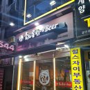 작전역 홍희통닭앤비어 다녀온 후기