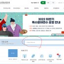 아동학대 신고의무자 교육 및 공공부문 종사자 아동학대예방교육(1시간) 이미지
