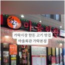 시장마을회관 이미지