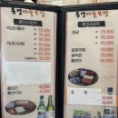 울산 무거동 보쌈맛집 통영마늘보쌈