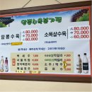 암뽕수육본가점