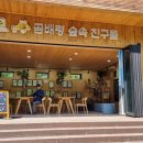 낙원화원 - 서초구 강남대로 27 | 낙원화원
