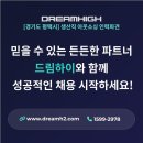 성공드림
