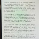 신랑 아버님께서 보내주신 충격적인 성혼선언문 이미지