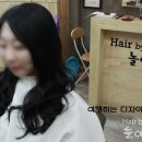 헤어바이놀이터