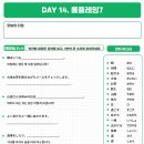 다락원 일본어 마스터 4 | 일본어표현 마스터 도전! 다락원 회화JLPT 100% 환급패스 1-14강 솔직 후기