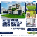 오부자공인중개사사무소 이미지