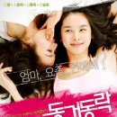 동락 이미지