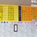 삼호반점 - 진주시 진주대로929번길 12 | 삼호반점
