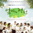 엄마의 정원 이미지