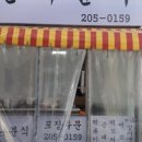 5번 분식 이미지