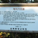 제지기오름 이미지