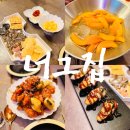 [골목]합창 | [부산 정관] 심야 술집 추천: 안주 맛집 '너그집' 솔직 후기
