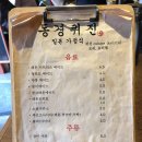 장미사 | 서면 동경퀴진 일본 가정식 솔직 후기 유명하다는 곳은 다가봐야지