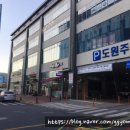 할멈탕수육나주